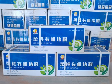 柔性有机堵料3.jpg 柔性有机堵料3.jpg